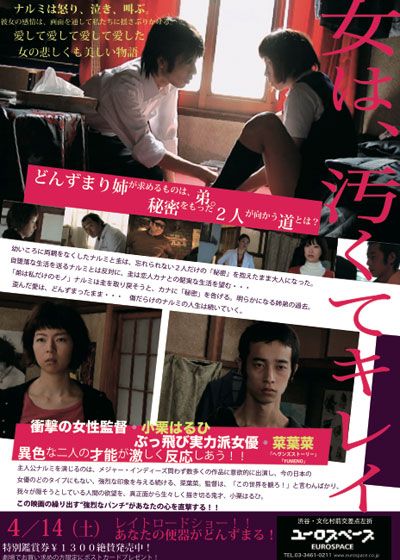 映画『どんずまり便器』の画像（3枚目）