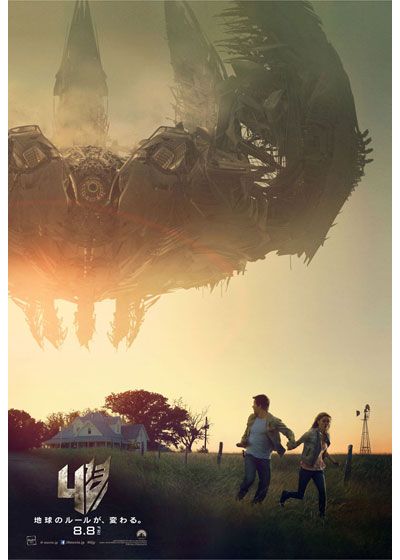 映画『トランスフォーマー／ロストエイジ』の画像（2枚目）