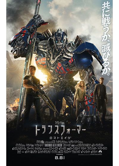 映画『トランスフォーマー／ロストエイジ』の画像（3枚目）