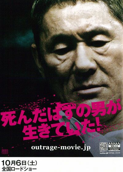 映画『アウトレイジ　ビヨンド』の画像（4枚目）