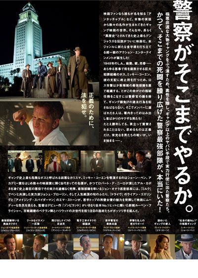 映画『L.A. ギャング　ストーリー』の画像（3枚目）