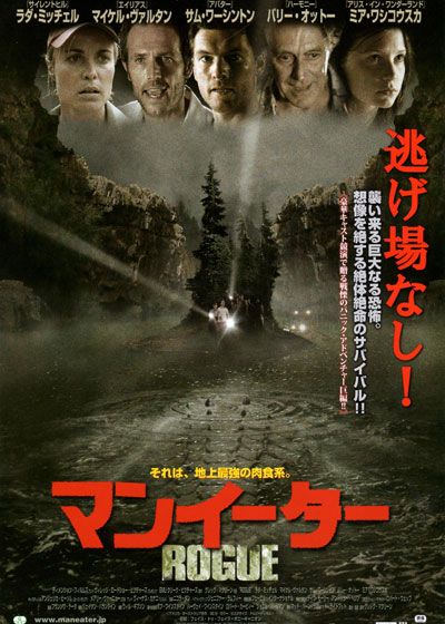 映画『マンイーター』の画像（2枚目）