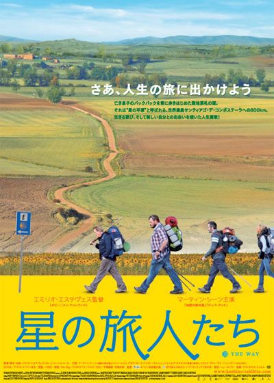 映画『星の旅人たち』の画像（2枚目）