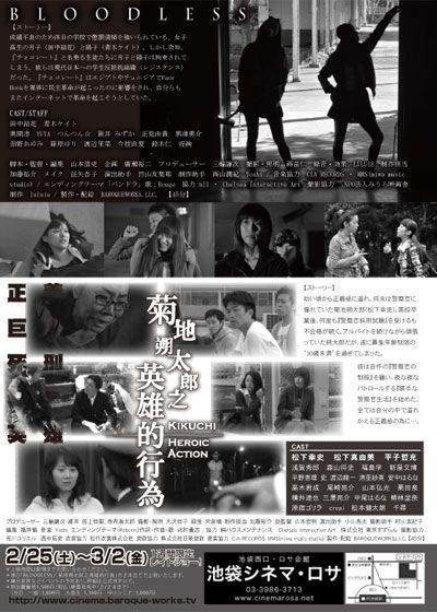 映画『BLOODLESS』の画像（3枚目）