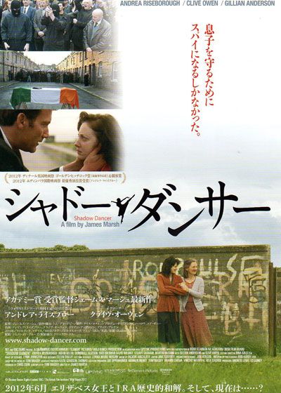 映画『シャドー・ダンサー』の画像（2枚目）