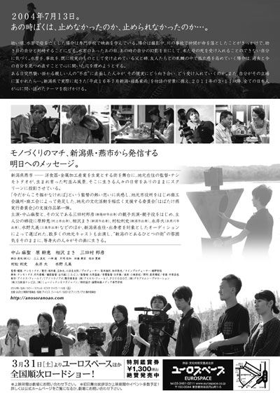 映画『アノソラノアオ』の画像（3枚目）