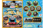 オリジナルステッカー(※こども一人につきシール一枚、親子券でもシールは一枚になります)