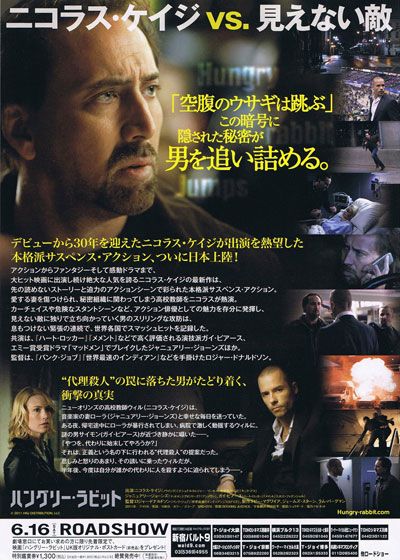 映画『ハングリー・ラビット』の画像（3枚目）