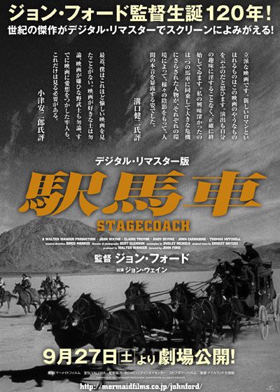 映画『駅馬車』の画像（2枚目）