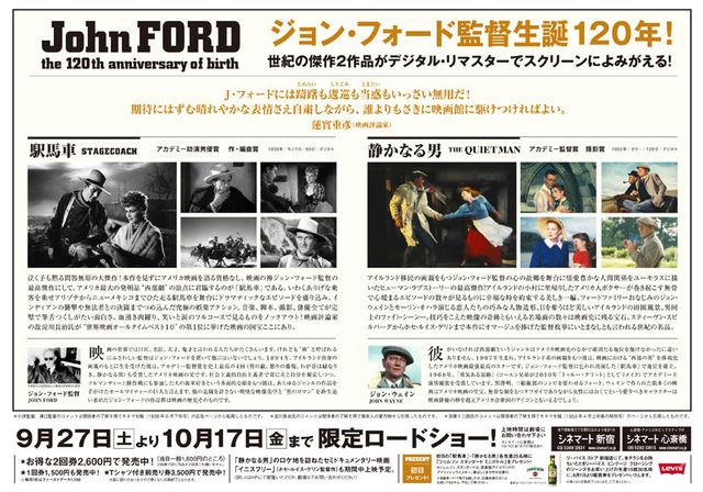 映画『駅馬車』の画像（3枚目）