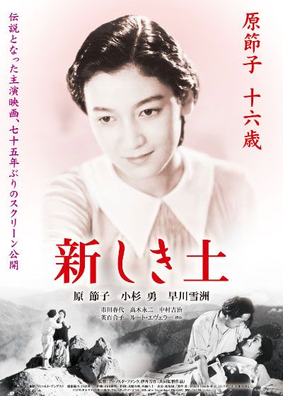 映画『新しき土』の画像（2枚目）