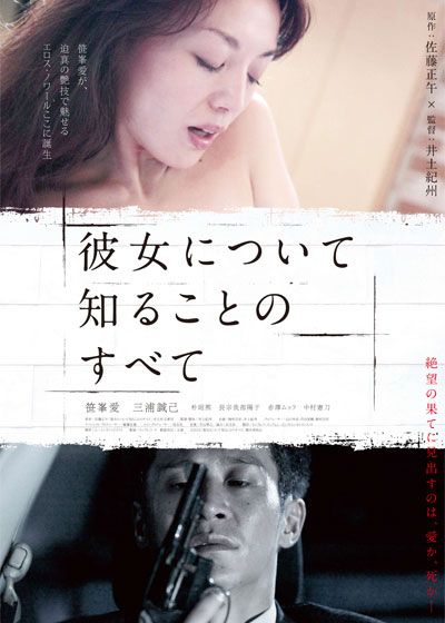 映画『彼女について知ることのすべて』の画像（2枚目）