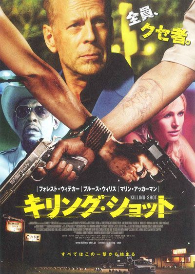 映画『キリング・ショット』の画像（2枚目）