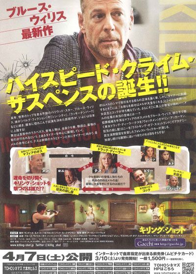 映画『キリング・ショット』の画像（3枚目）