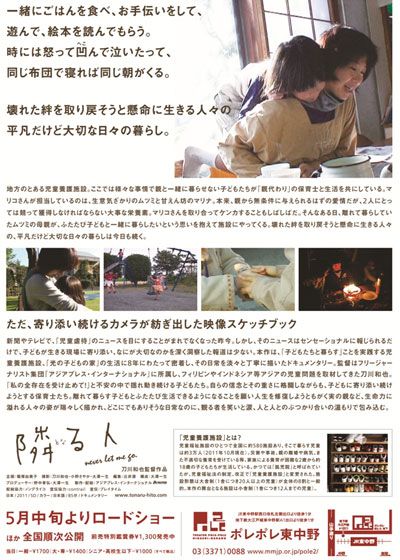 映画『隣る人』の画像（3枚目）