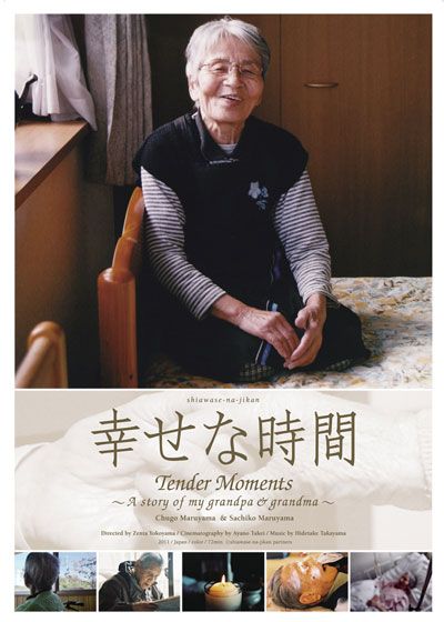 映画『幸せな時間』の画像（2枚目）