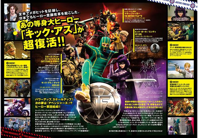 映画『キック・アス/ジャスティス・フォーエバー』の画像（3枚目）