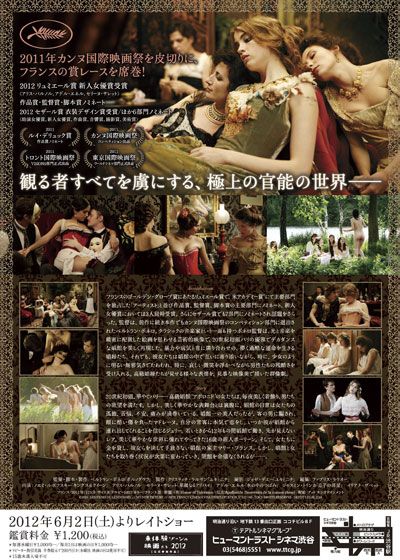 映画『メゾン ある娼館の記憶』の画像（3枚目）