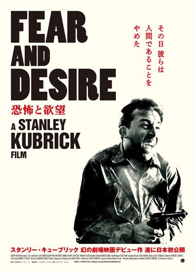 映画『恐怖と欲望』の画像（2枚目）