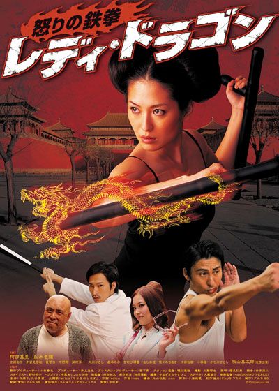 映画『怒りの鉄拳 レディ・ドラゴン』の画像（2枚目）