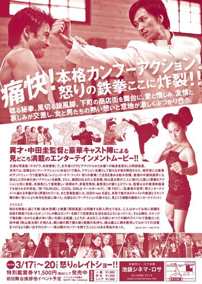 映画『怒りの鉄拳 レディ・ドラゴン』の画像（3枚目）