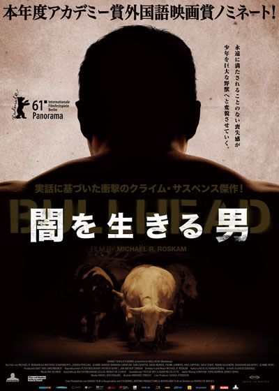 映画『闇を生きる男』の画像（2枚目）