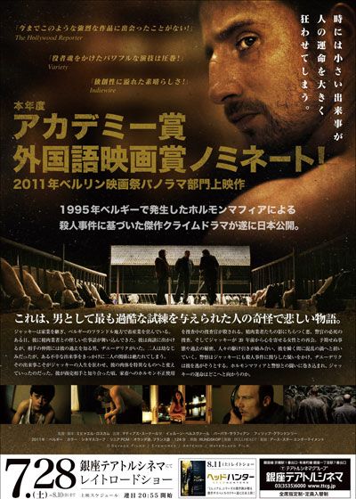 映画『闇を生きる男』の画像（3枚目）