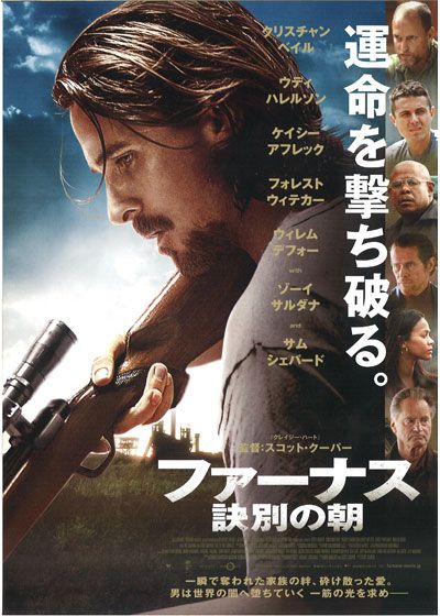 映画『ファーナス/訣別の朝』の画像（2枚目）