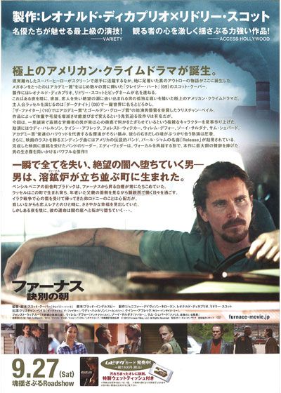 映画『ファーナス/訣別の朝』の画像（3枚目）