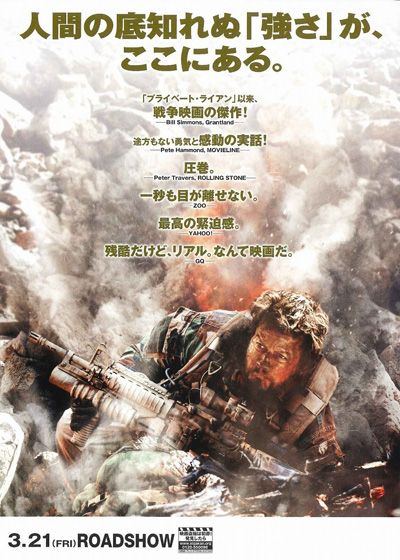 映画『ローン・サバイバー』の画像（4枚目）