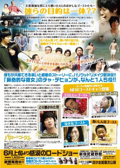 映画『ハロー!?ゴースト』の画像（3枚目）