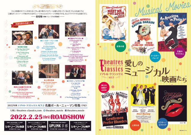 映画『紳士は金髪がお好き』の画像（2枚目）