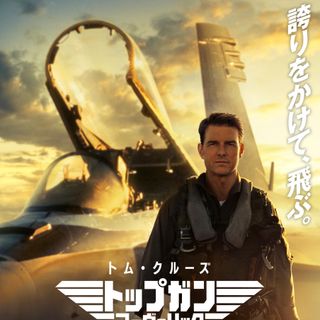 トップガン マーヴェリック フォトギャラリー シネマトゥデイ