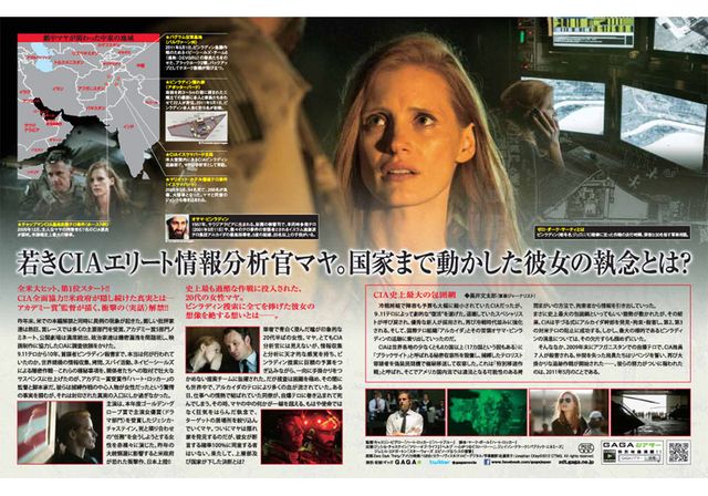 映画『ゼロ・ダーク・サーティ』の画像（3枚目）