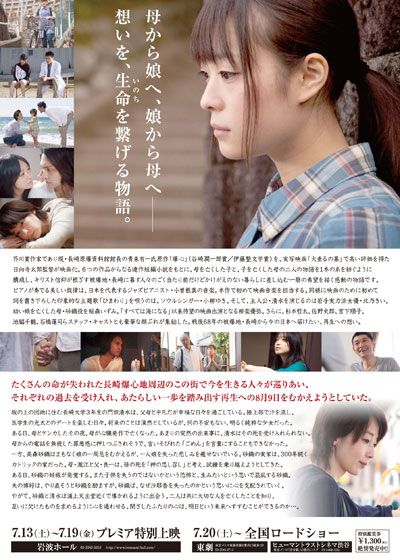 映画『爆心　長崎の空』の画像（3枚目）