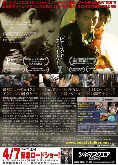 映画『ビースト・ストーカー/証人』の画像（3枚目）