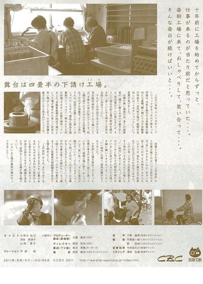 映画『劇場版 笑ってさよなら～四畳半 下請け工場の日々～』の画像（3枚目）