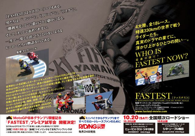 映画『FASTEST』の画像（3枚目）