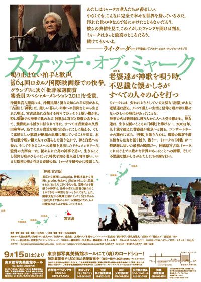 映画『スケッチ・オブ・ミャーク』の画像（3枚目）