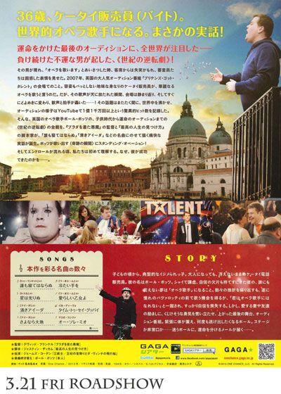 映画『ワン　チャンス』の画像（3枚目）