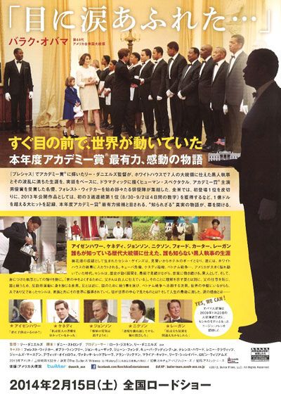 映画『大統領の執事の涙』の画像（3枚目）