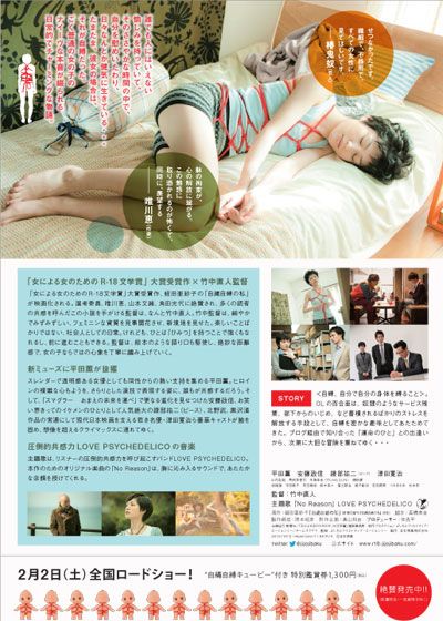 映画『R-18文学賞vol.1 自縄自縛の私』の画像（4枚目）