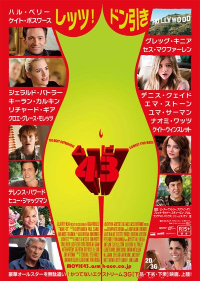 ムービー43 (2013)：作品情報｜シネマトゥデイ