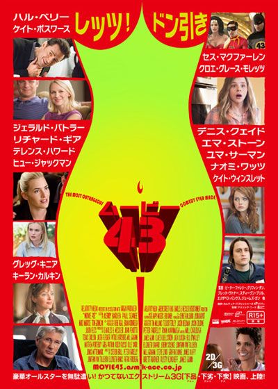 映画『ムービー43』の画像（2枚目）