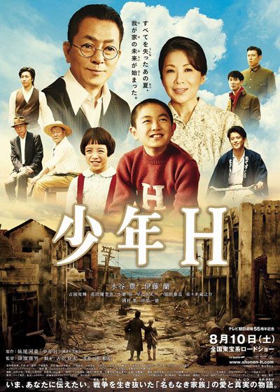映画『少年H』の画像（2枚目）