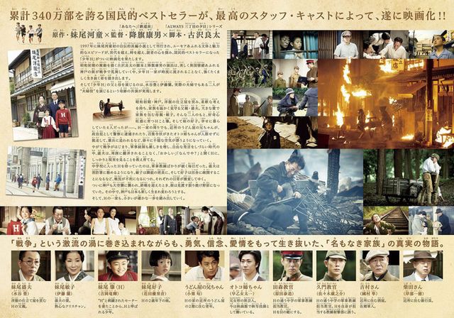 映画『少年H』の画像（3枚目）