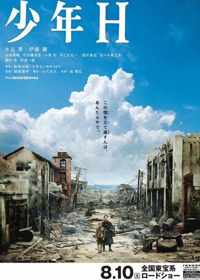 映画『少年H』の画像（4枚目）