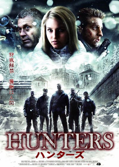 映画『HUNTERS ハンターズ』の画像（2枚目）