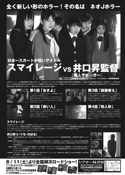 映画『怪談新耳袋 異形』の画像（3枚目）