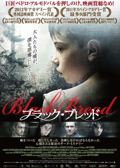 映画『ブラック・ブレッド』の画像（2枚目）